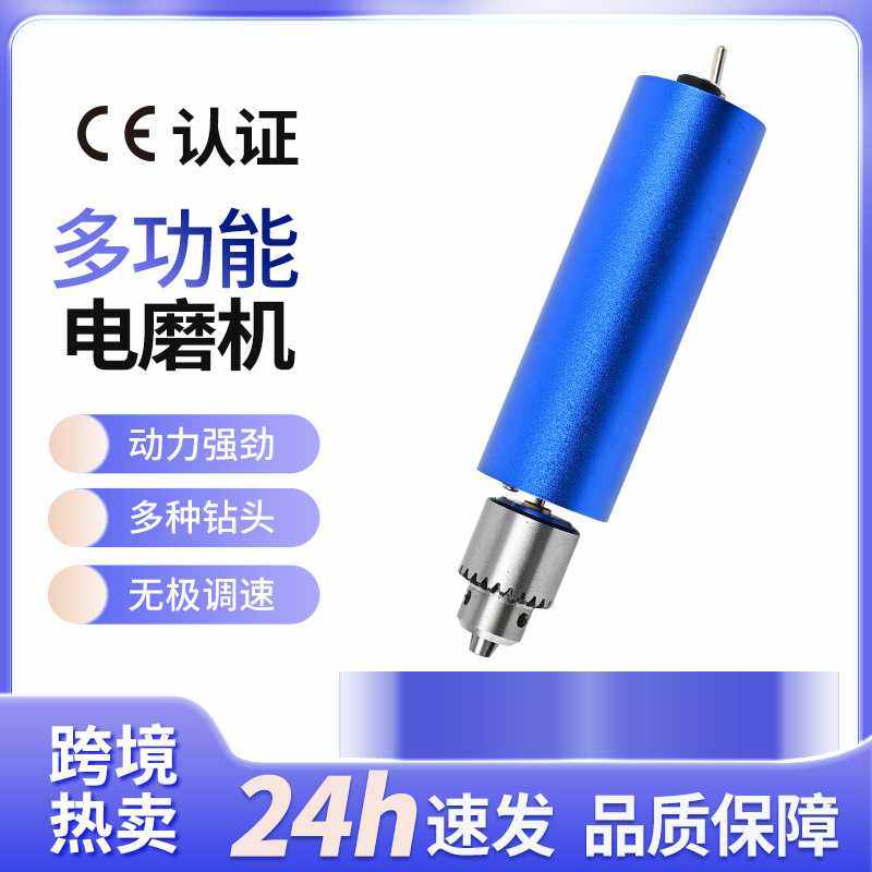 跨境迷你小电钻无级调速电动打磨机手电钻家用文玩打磨抛光一体机