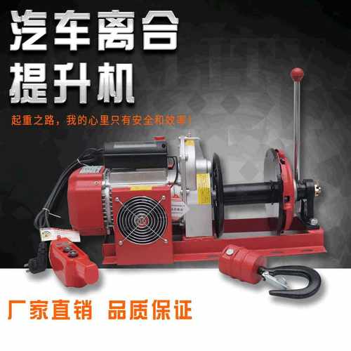 源头厂家生产 小型提升机可订制铝合金外壳汽车离合压盘提升机