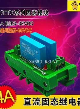 2路直流 KYOTTO固态继电器模组 固态继电器底座KF0604D 输出3-60V
