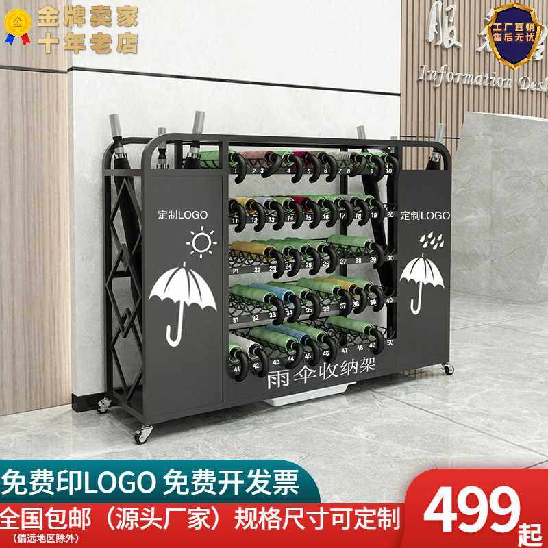 源头厂家 直供雨伞收纳架学校超市售楼部酒店大堂商用雨伞架,农机/农具/农膜,其它农用工具,淘宝优惠券,粉丝福利购,淘宝优惠卷