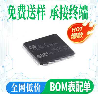 原装STM32H750ZBT6 LQFP-144带DSP和DP-FPU性能ARM Cortex-M7 MCU