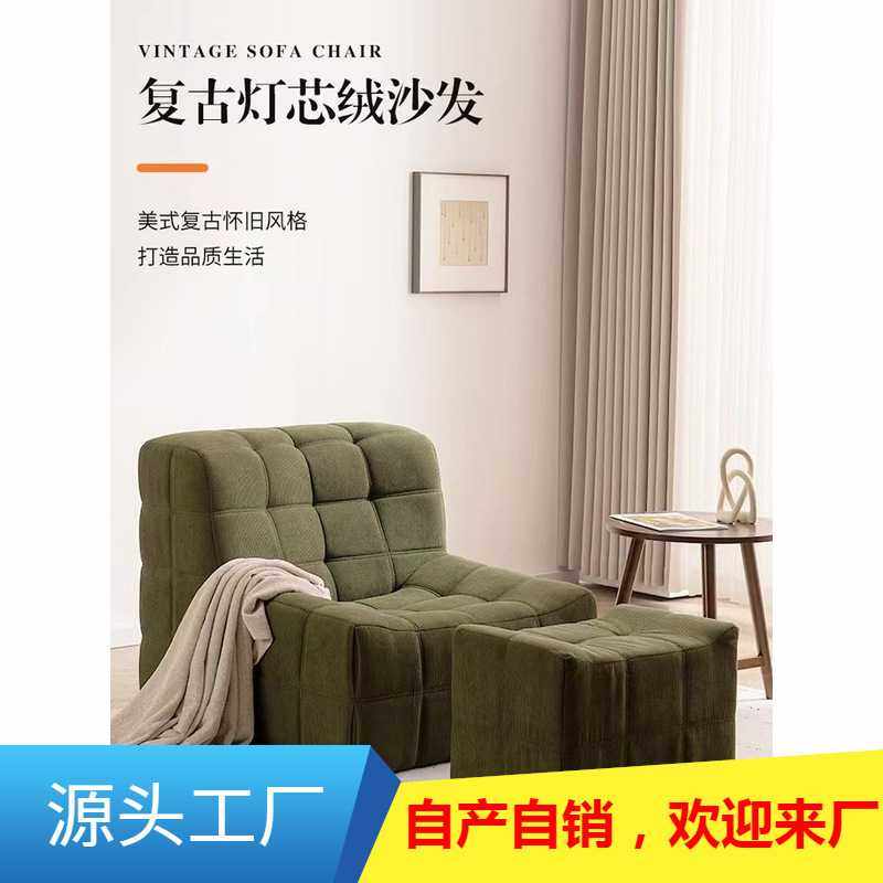 法式奶油风懒人沙发椅灯芯绒华夫格侘寂风客厅小户型单人沙发躺椅