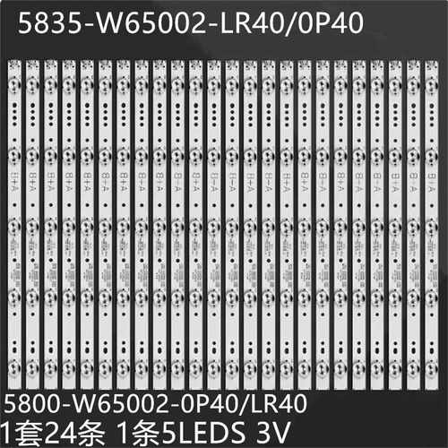 适创维65UH5500 65H7 K65灯条5800-W65002-LR40/0P40 V650DJ4-QS5