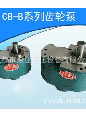 CB-B16TH/B20TH /B25TH/B32TH/B40TH/B50TH/B63TH液压齿轮油泵FTH