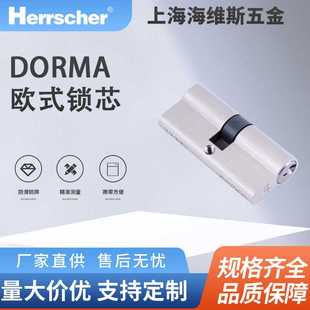 德国进口DORMA欧式双面锁芯6812021环保酒店住宅入户室内门