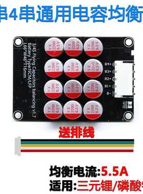 3S 4S Compatible Active Balancer for NCM/LFP 电池主动均衡器