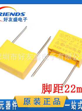 【TC天泰】安规电容 X2 275V 0.47uF 470nF 474K 脚距22mm 电容器