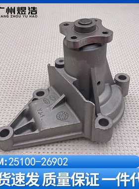 25100-26902适用于现代雅绅特elantra xd悦动起亚赛拉图冷却水泵