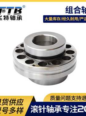 滚针推力球组合轴承NKXR NKX70Z NAKX70Z+IR内套  型号多样