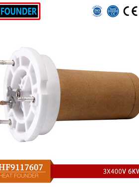 HEATFOUNDER HF9117.607  3*400V 6KW焊接机陶瓷加热芯