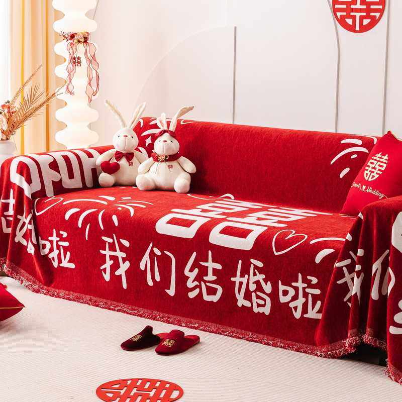 沙发盖布结婚喜事沙发套罩全盖巾婚庆大红色四季通用喜庆坐垫盖毯,农机/农具/农膜,其它农用工具,淘宝优惠券,粉丝福利购,淘宝优惠卷