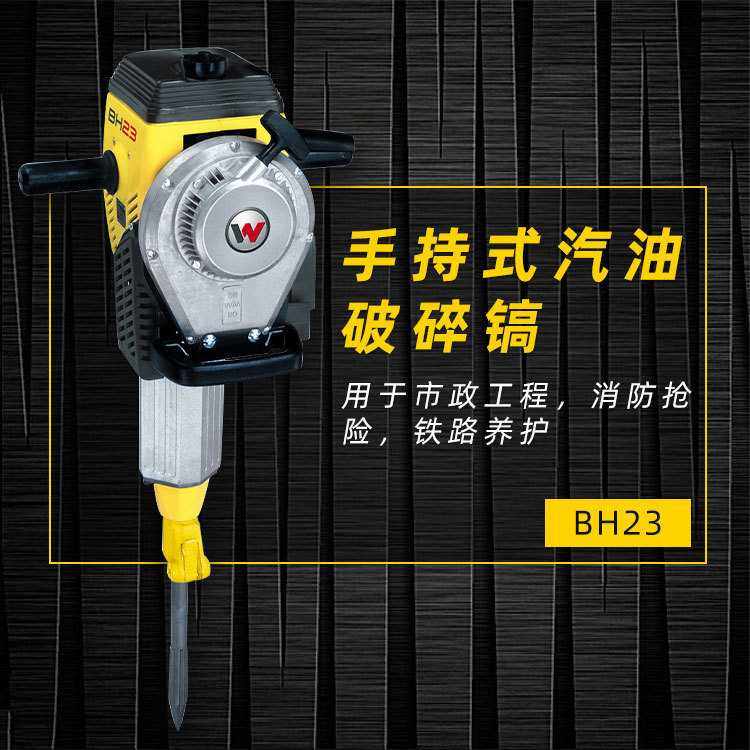 四冲程d9汽油手持式凿岩液压内燃电动软轴捣固机破碎镐bh23电动d3,农机/农具/农膜,其它农用工具,淘宝优惠券,粉丝福利购,淘宝优惠卷