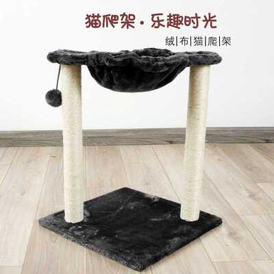 艾妮猫爬架厂家直销猫窝猫树爬架081款