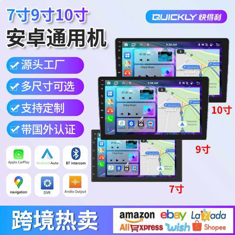 跨境7/9/10寸车载导航蓝牙中控车机carplay汽车gps导航仪4G全网通,农机/农具/农膜,其它农用工具,淘宝优惠券,粉丝福利购,淘宝优惠卷