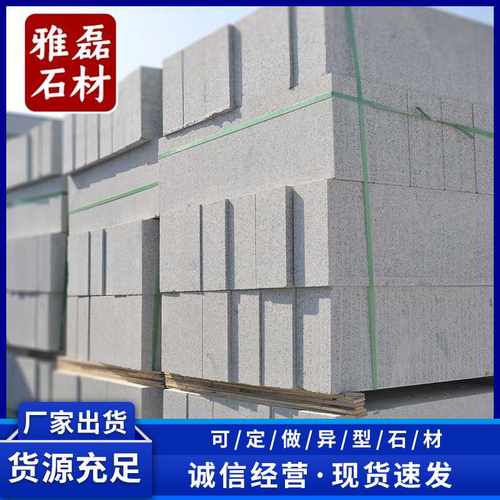 花岗岩石材路沿石五莲灰路牙石道路侧石排水路平石路缘石排水专用