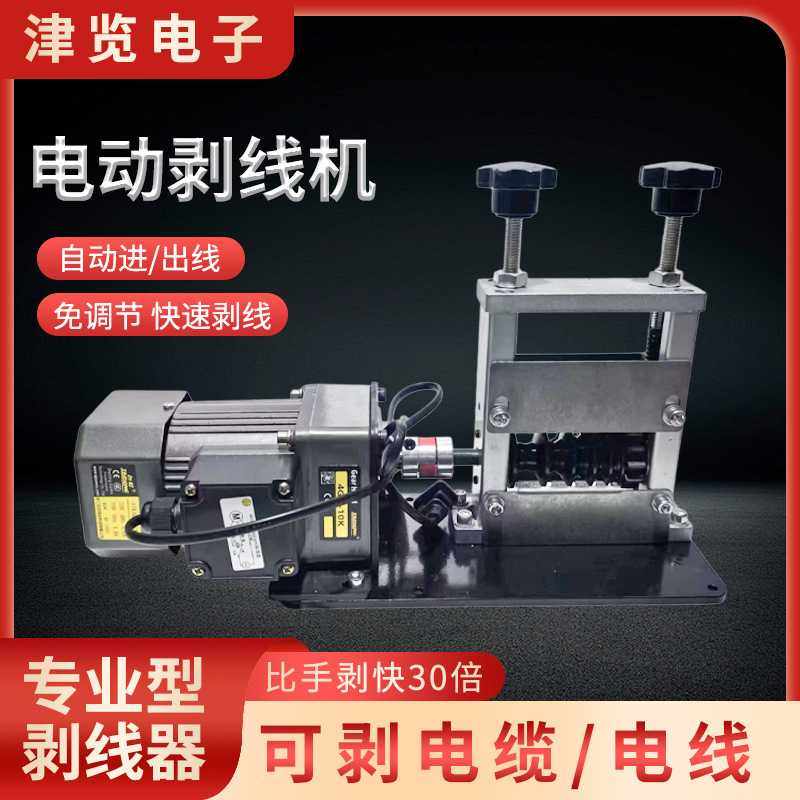 全自动剥线机多孔多刀家用小型手动电动电线电缆扒皮去皮神器,基础建材,脚轮/万向轮,淘宝优惠券,粉丝福利购,淘宝优惠卷