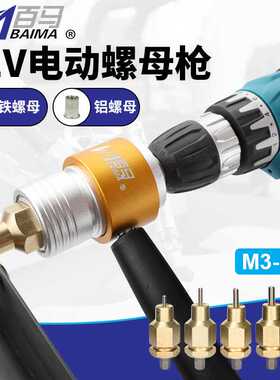 LH21充电拉铆螺母枪拉母枪21V铆钉铆螺母枪电动拉姆枪M3M4M5M6M8