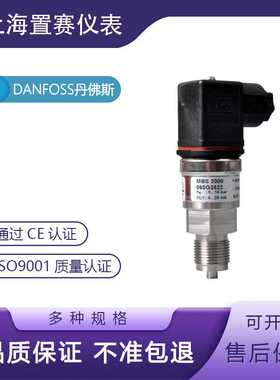 danfoss丹佛斯MBS3000压力变送器传感器060G3822丹福斯0-16bar