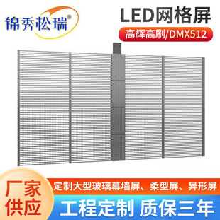 LED弧型透明屏LED贴膜屏 LED玻璃橱窗屏 P3.9 7.8LED透明显示屏
