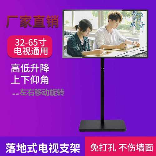 电视支架落地左右移动旋转电视挂架免打孔显示器支架电视移动支架