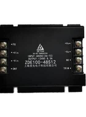 责允36-72VDC转12VDC 100W小体积电源模块.dcdc降压模块电源