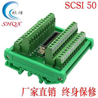 转接板SCSI50 端子板50芯 中继采集卡 伺服CN1转接板 接线端子板