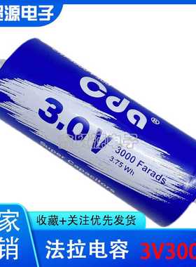 CDA 3V3000F超级法拉电容 CNP3000 P300 K14 冠达MAXWELL点焊机