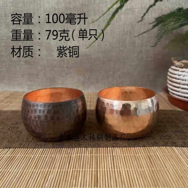 铜茶杯小铜杯铜杯锤纹泡茶紫铜圆杯品茗杯喝茶紫铜小杯子100毫升,畜牧/养殖物资,畜牧/养殖器械,淘宝优惠券,粉丝福利购,淘宝优惠卷