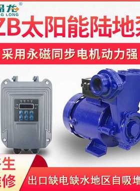 厂家直销SZB太阳能自吸泵 48v高压清水水泵 农场灌溉自吸式光伏泵