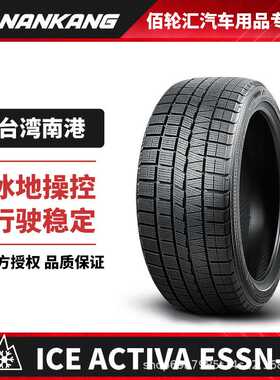 南港冬季雪地轮胎295/40R22 112H ESSN-1 25年产