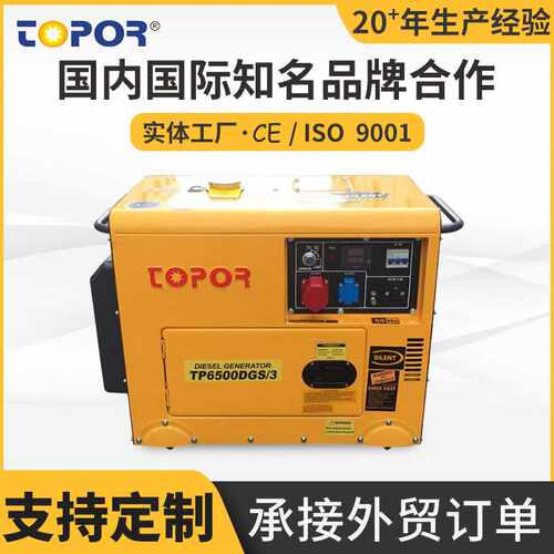 台普牌风冷柴油发电机组原装动力TP6500DGS3小型静音款发电机组