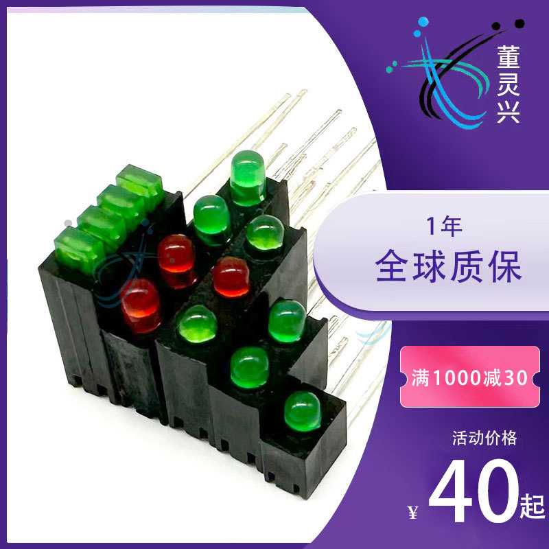 LED灯座 单孔双孔三孔四孔234四孔灯座 led固定座子红绿黄蓝白