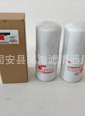 LF9325机油滤芯 LF3325机油滤芯 DBL7670机油滤芯 P502401油滤芯