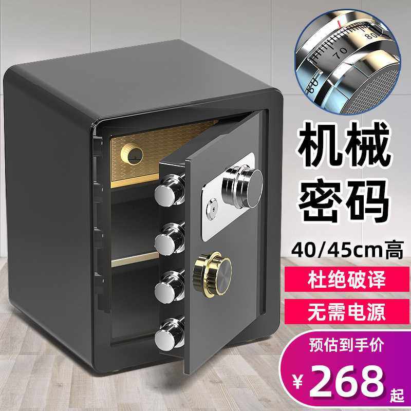机械锁保险柜家用小型迷你老式手动家庭2024新款固定搬不走的保险,基础建材,脚轮/万向轮,淘宝优惠券,粉丝福利购,淘宝优惠卷