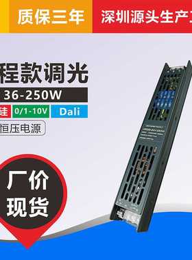 工程款室内0-10V可控硅调光LED灯带恒压开关电源驱动110V-24V150W
