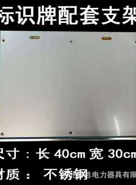 油罐车危险品车辆标志牌橙色警示标识油罐车车牌号标志牌支架