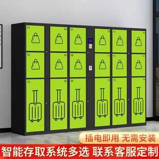 景区智能行李箱寄存柜商场扫码收费储物柜酒店机场车站自助存包柜
