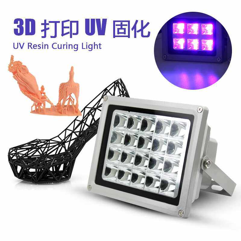 亚马逊3d固化灯模型固化灯 紫外线灯UV灯 光敏树脂 405nmSLA/DLP