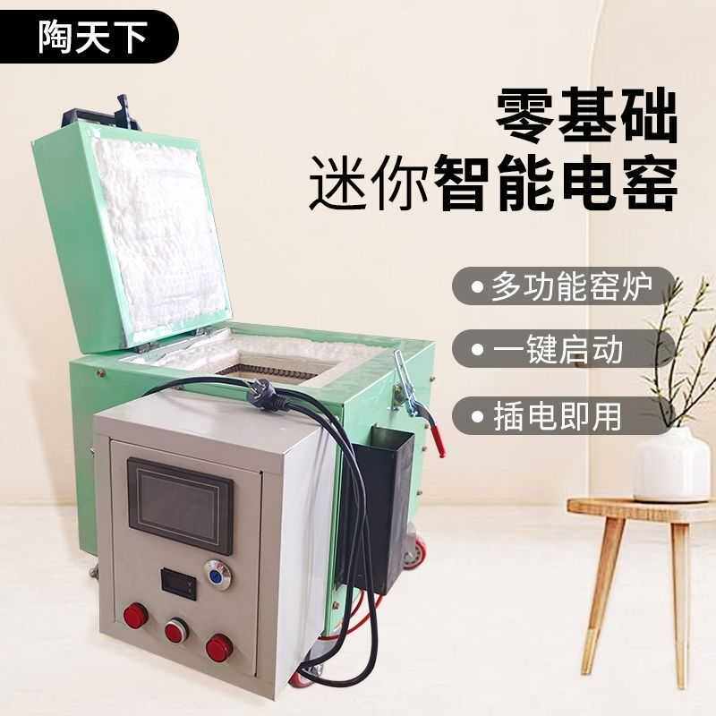 窑炉高温电窑陶艺设备曲线智能升温全自动实验220家用陶瓷其他