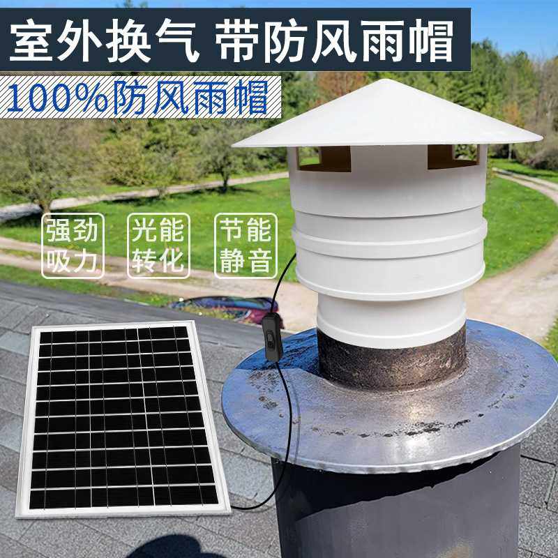 太阳能屋顶管道风机2000转160管家用12V宿舍户外防雨帽屋顶通风大,农机/农具/农膜,其它农用工具,淘宝优惠券,粉丝福利购,淘宝优惠卷