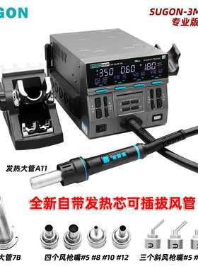SUGON8650热风枪 1300w大风力维修主板飞线CPU拆焊台 速工风枪