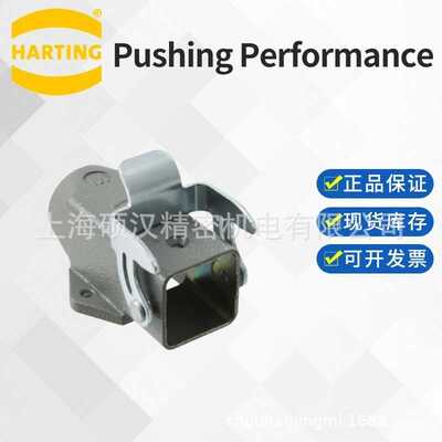 19200031250原装德国 HARTING HAN 3A下壳 M20底部开口 单扣