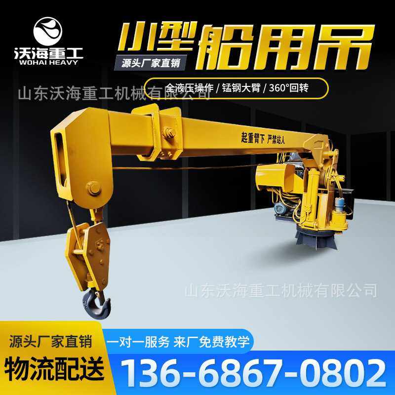 源头厂家生产码头克令吊 20吨液压伸缩船吊 港口装卸起重机,畜牧/养殖物资,畜牧/养殖器械,淘宝优惠券,粉丝福利购,淘宝优惠卷