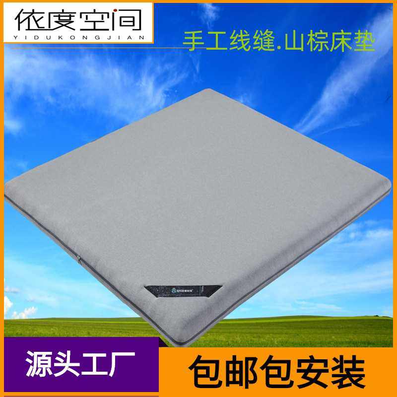 天然山棕床垫儿童棕榈硬垫榻榻米无胶水10cm全棕垫透气防螨