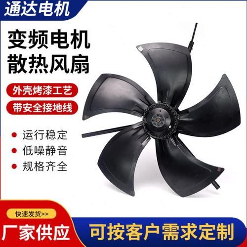 G-315A变频通风机G315A变频调速电机风机 变频电机专用风机大功率