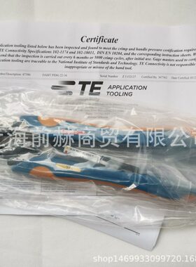 AMP 泰科 TE 压线钳47386