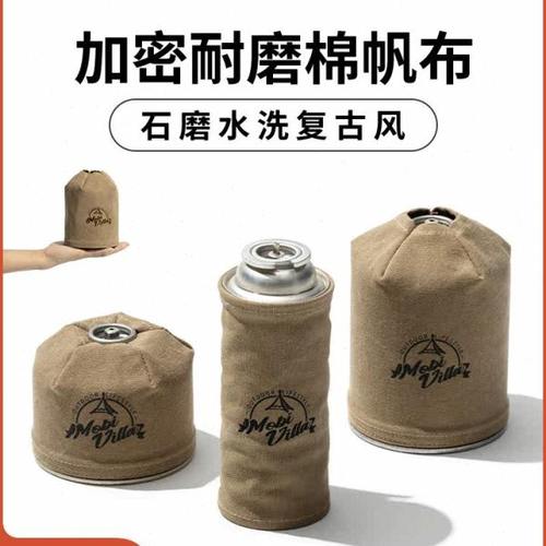 牧高笛精致露营棉帆布气罐套户外露营扁气罐长气罐配件保护套