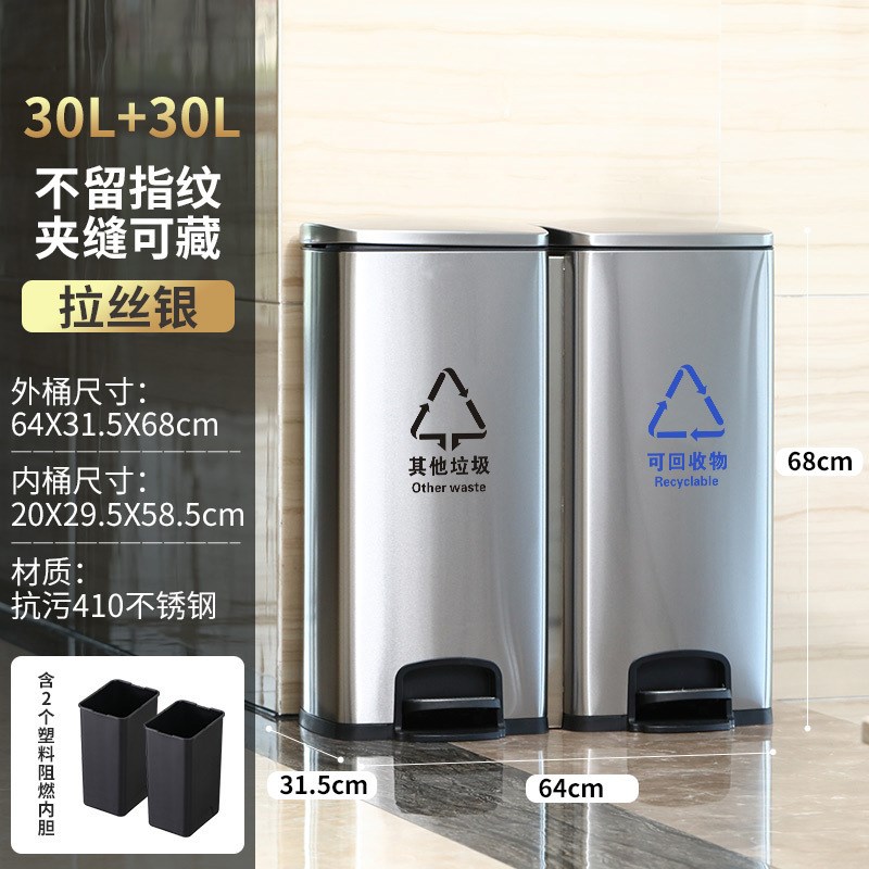 不锈钢室内脚踏h桶办公室学校商用垃圾脚踏式三二双分类带盖垃圾