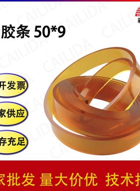 刮胶条50*3.66米 飞马刮胶条 耐溶剂刮胶条 橡胶刮胶条