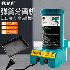 台湾FUMA弹簧分离机FA-218弹簧拆分离器 SP-2122自动分离弹簧机器
